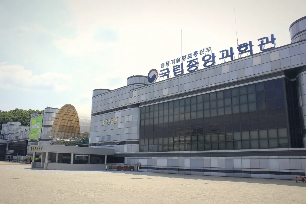 아이와 과학관